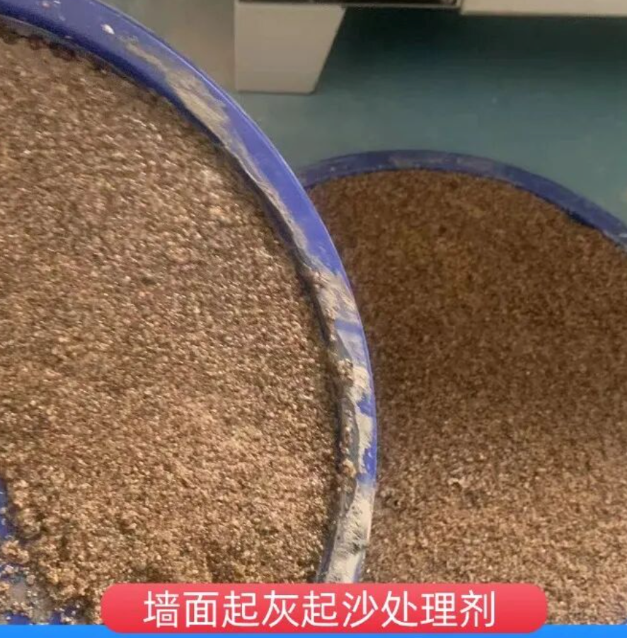 南川墙面起灰起沙处理硬化剂工作原理